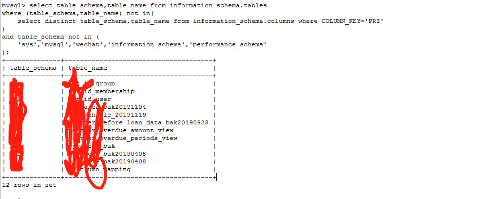 Mysql查出没有主键的表