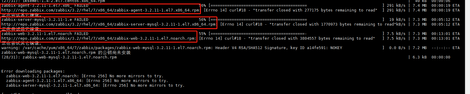 yum安装zabbix包下载失败,解决办法