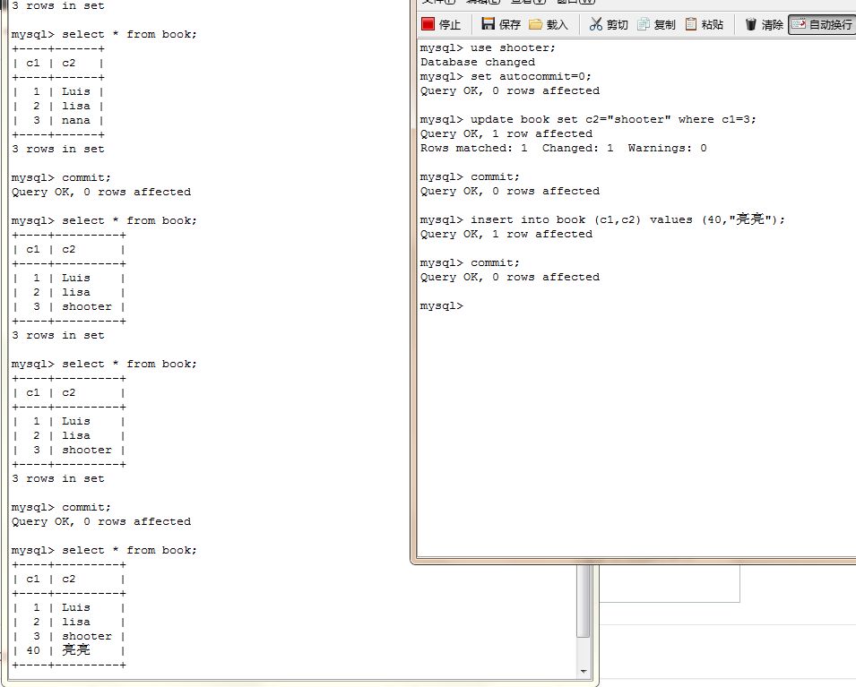 Mysql事务隔离级别