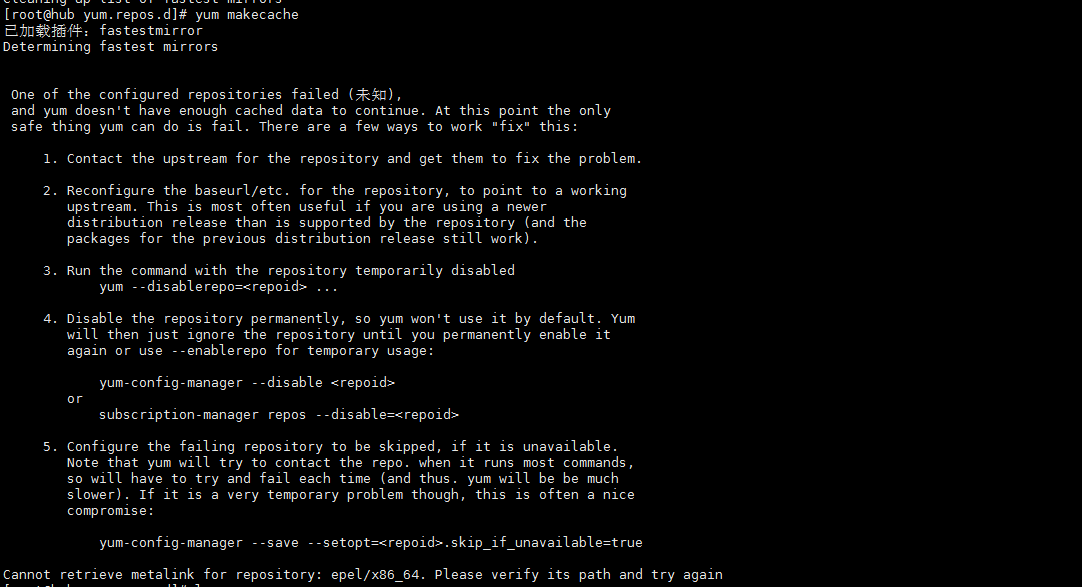 yum 无法更新问题 无法使用问题