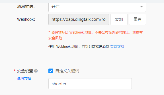 二进制方式部署配置prometheus-webhook-dingtalk+alertmanager自动告警