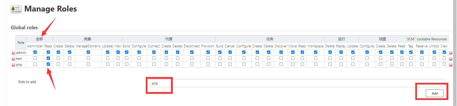 jenkins设置针对不同job的用户权限设置