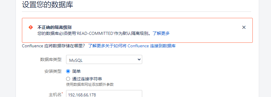 Centos7 confluence安装配置